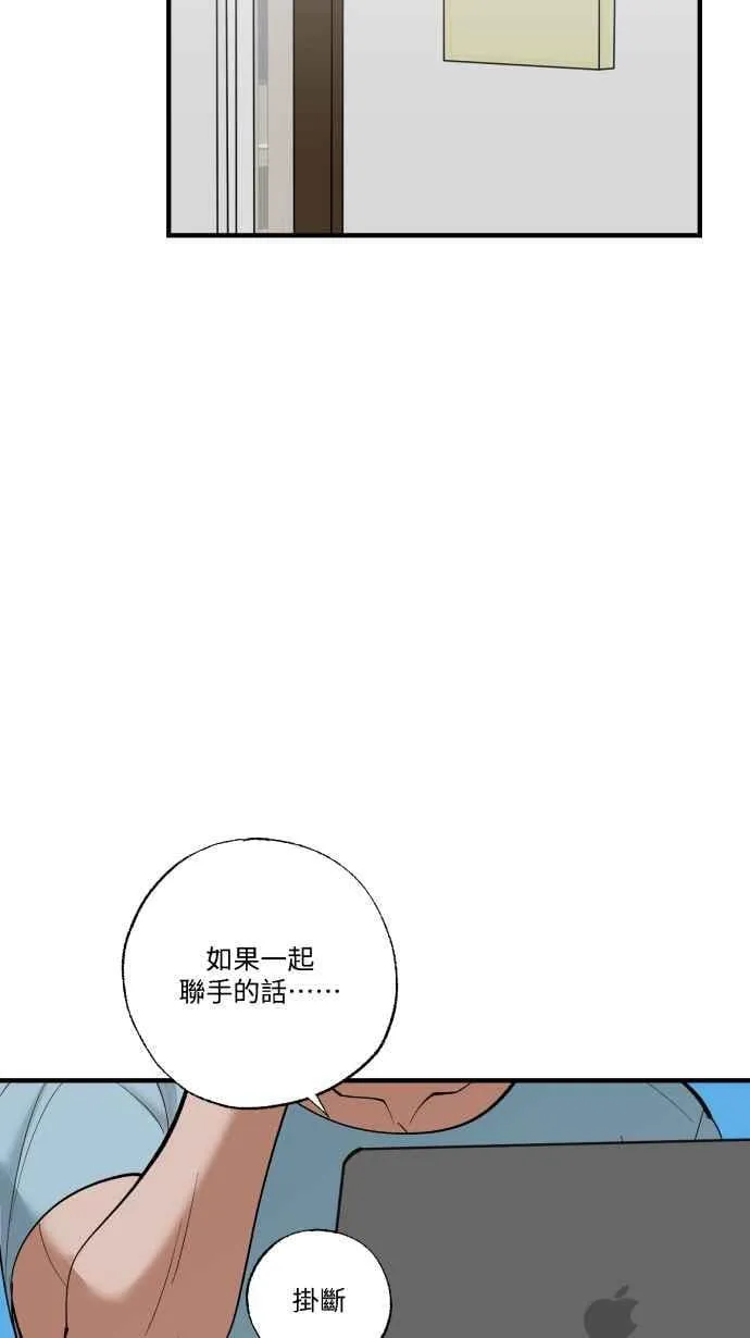 EP. 37 你没资格说 第45页