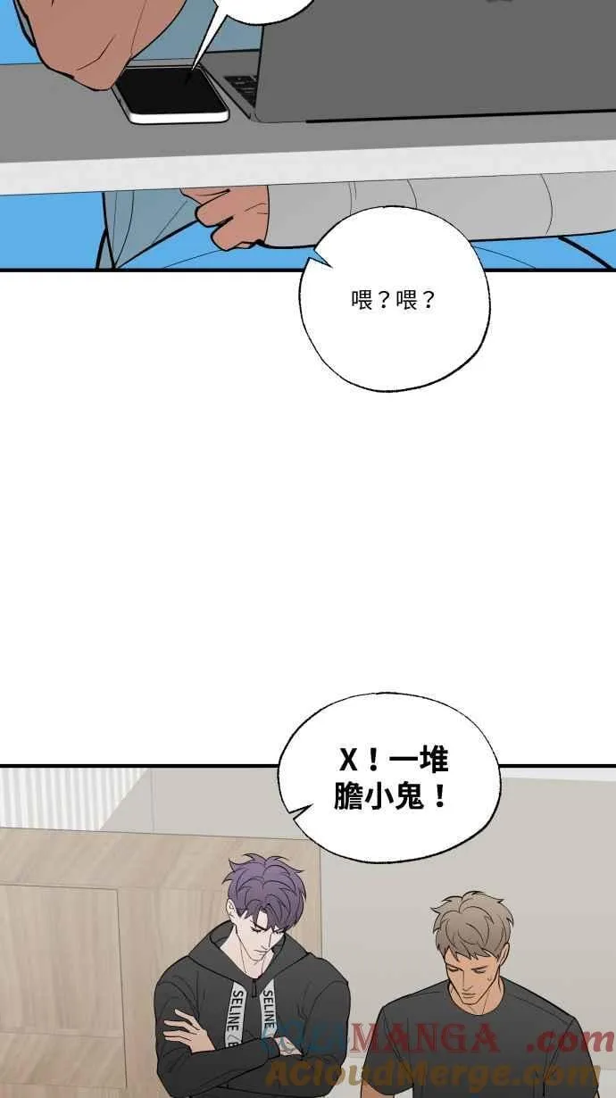 EP. 37 你没资格说 第46页