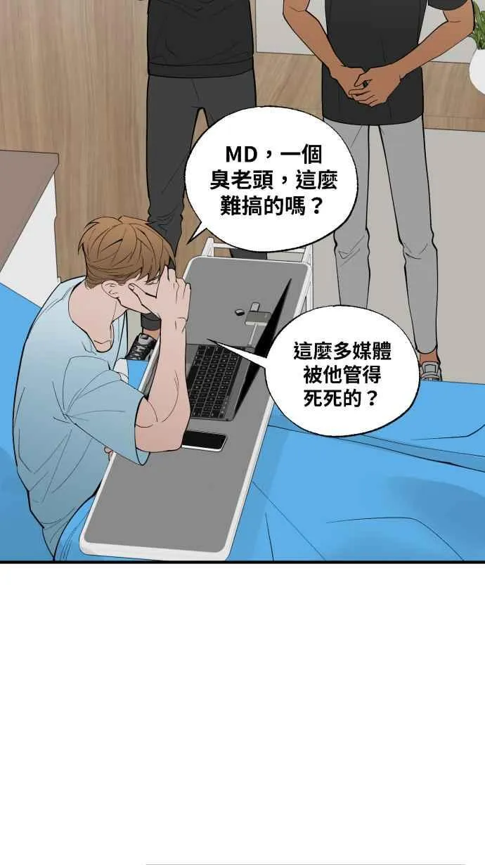 EP. 37 你没资格说 第47页