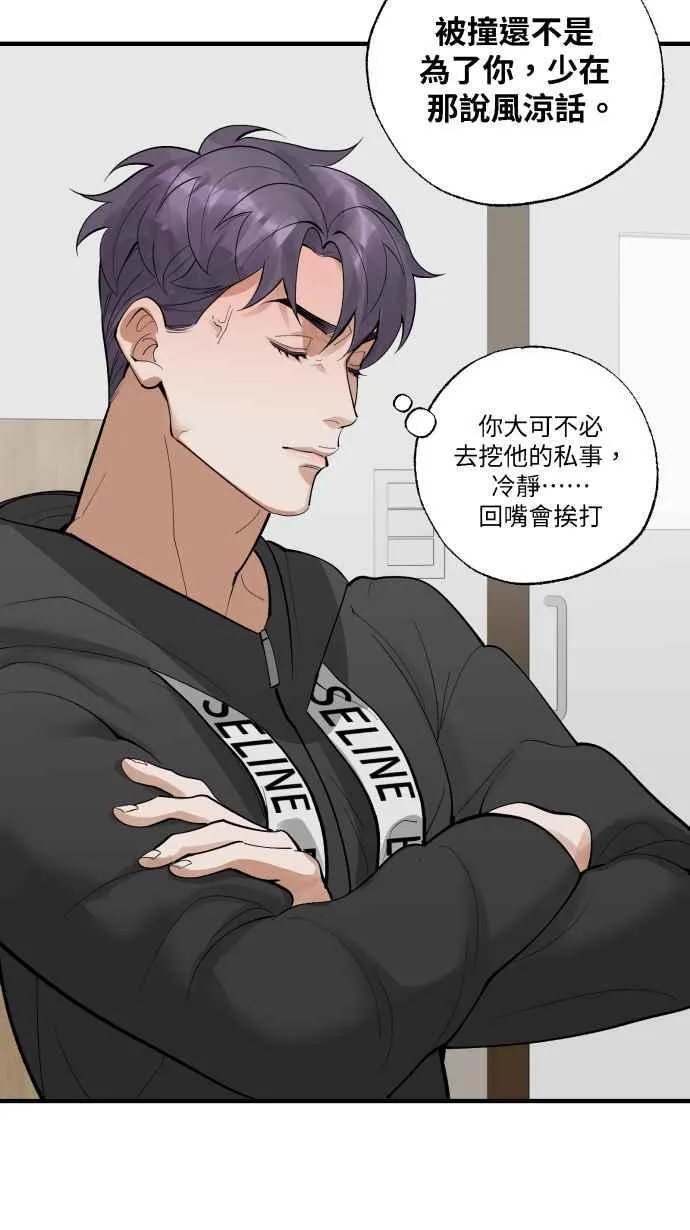 EP. 37 你没资格说 第53页