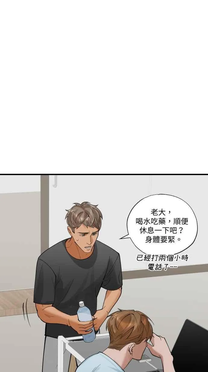 EP. 37 你没资格说 第56页
