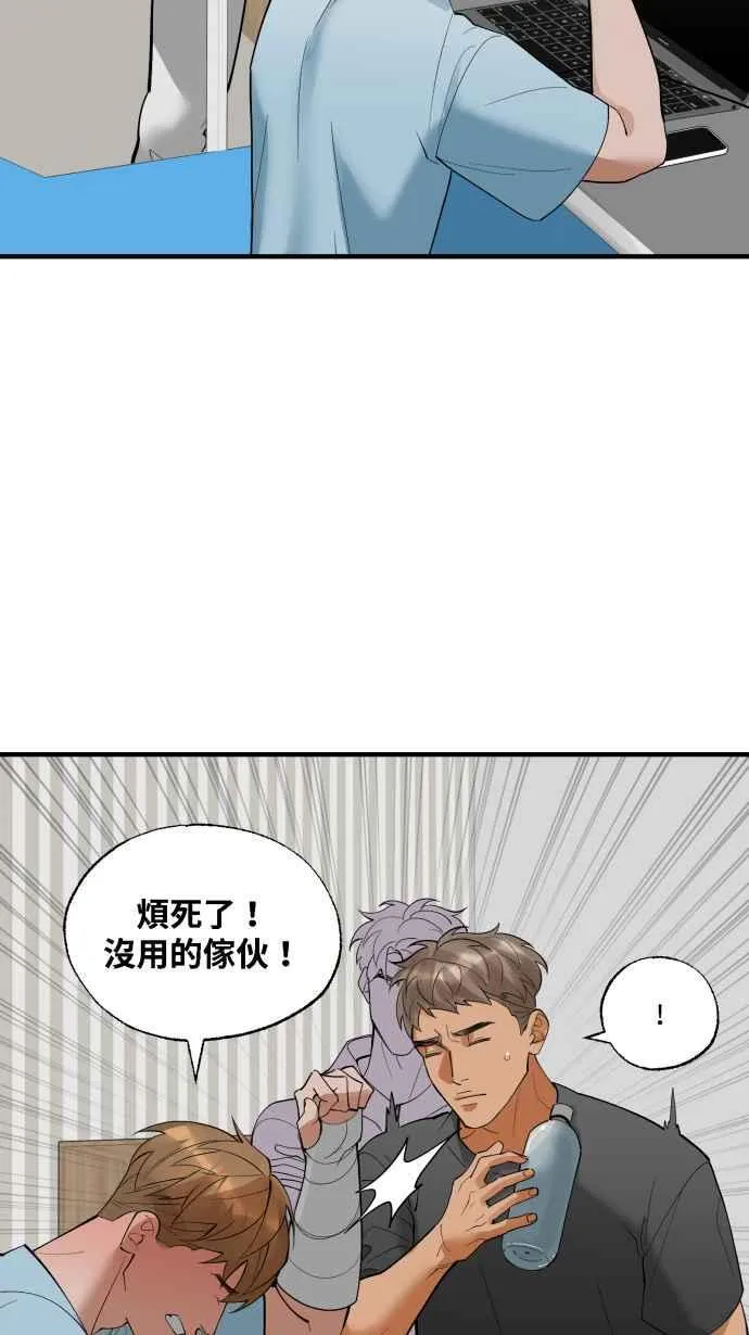 EP. 37 你没资格说 第57页