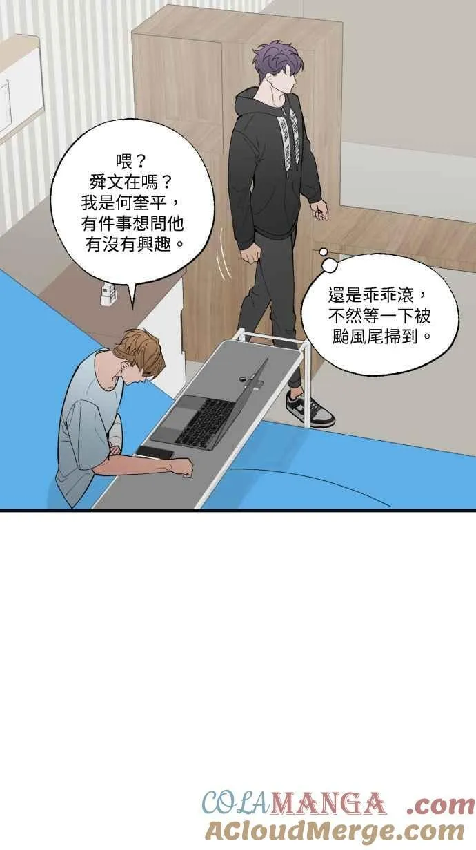 EP. 37 你没资格说 第61页