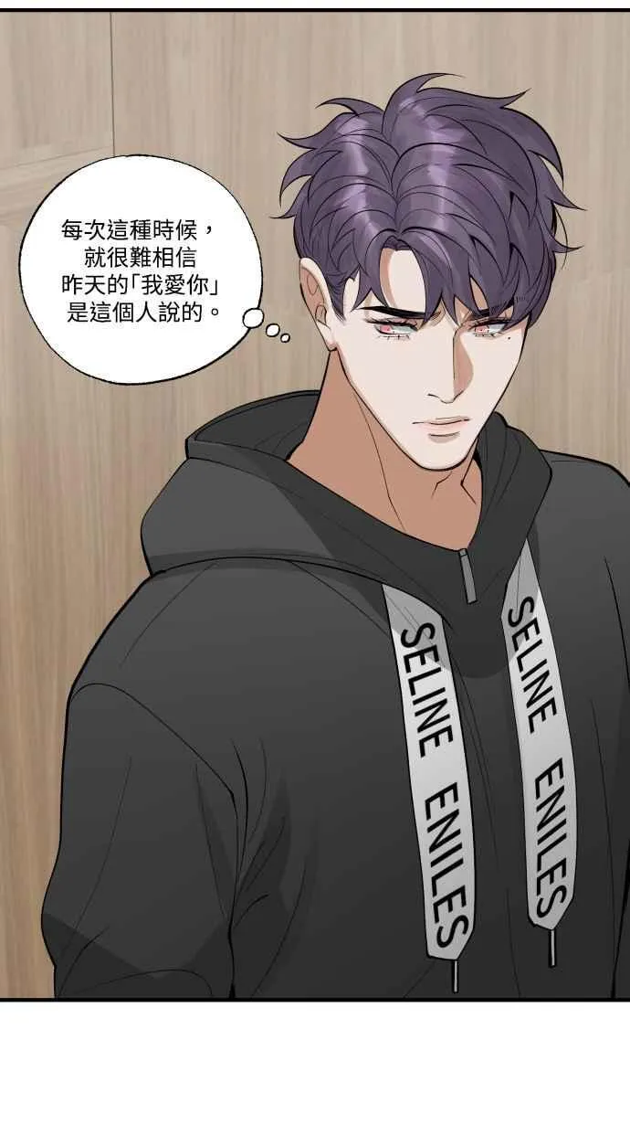 EP. 37 你没资格说 第62页