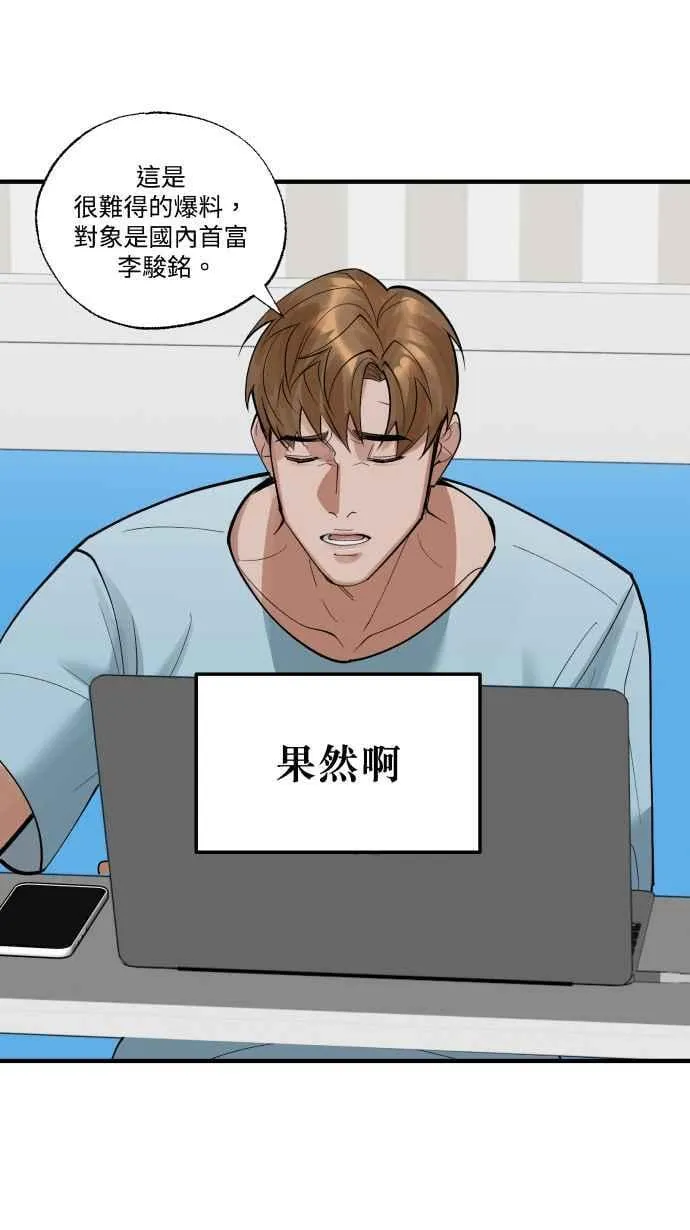 EP. 37 你没资格说 第63页