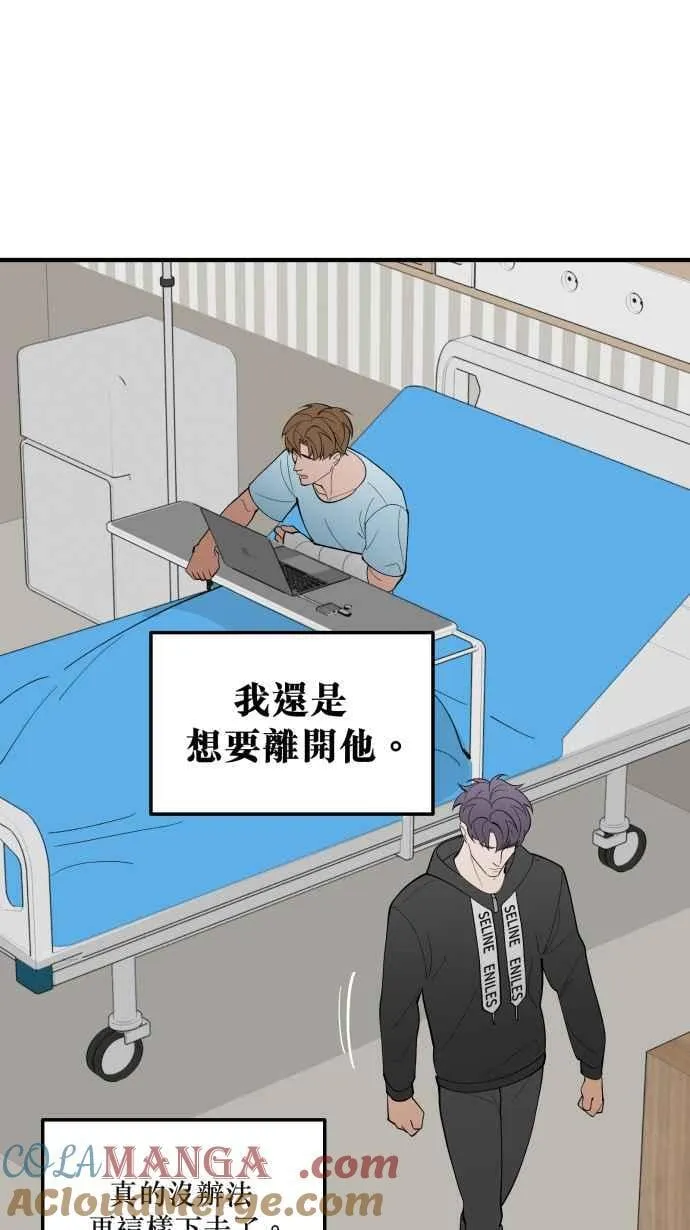 EP. 37 你没资格说 第64页