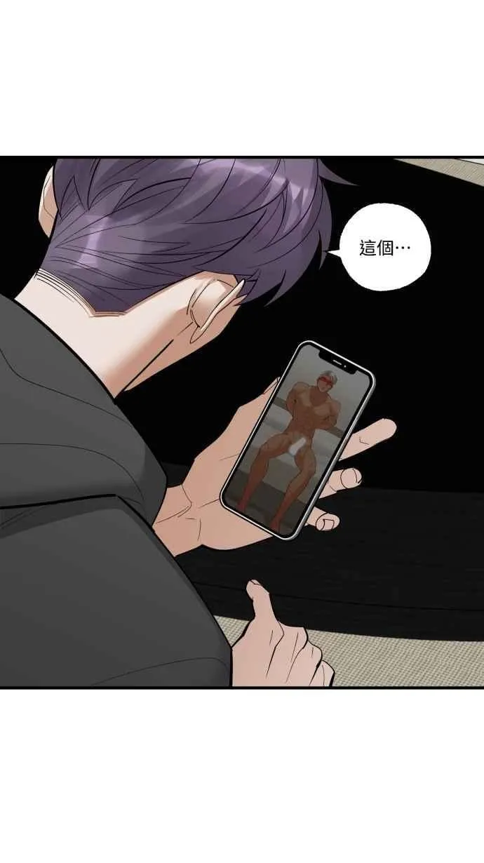EP. 37 你没资格说 第81页