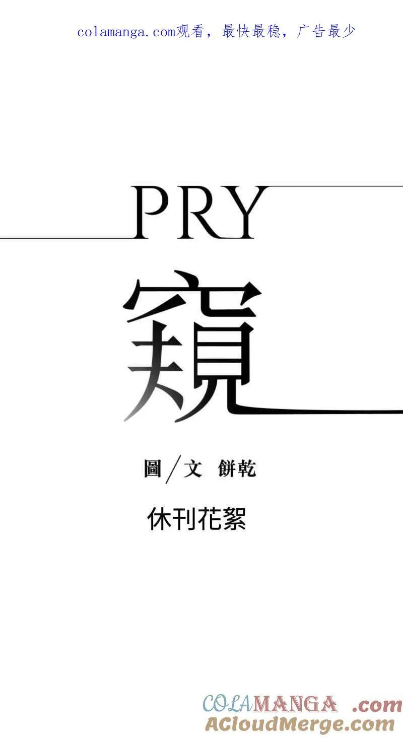 休刊花絮 5 第1页