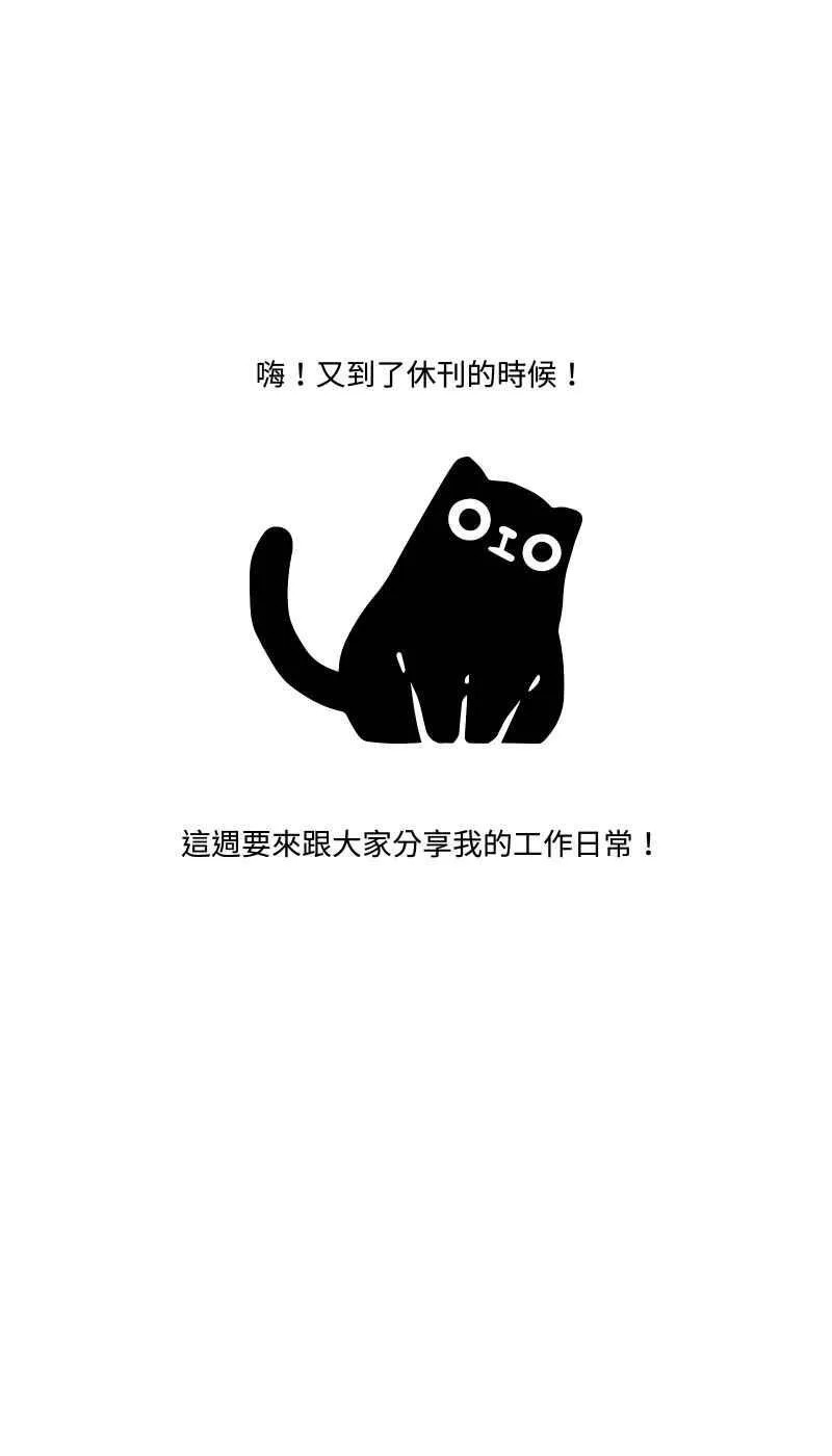 休刊花絮 5 第2页