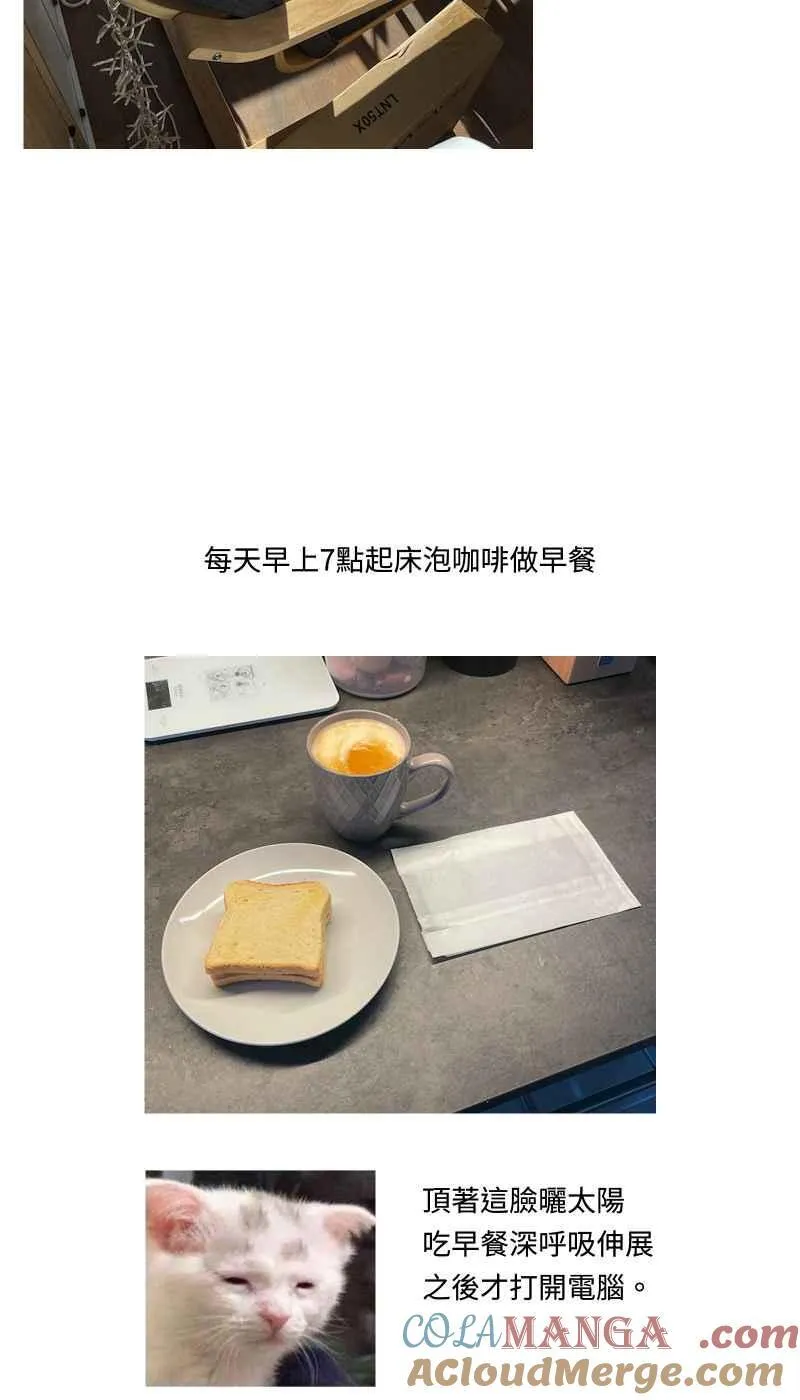 休刊花絮 5 第5页
