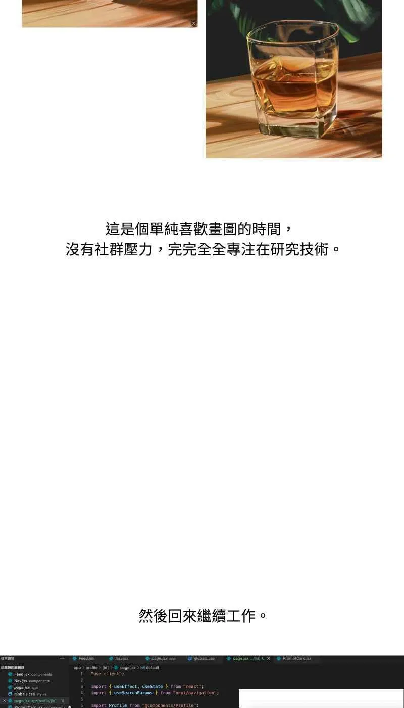 休刊花絮 5 第8页