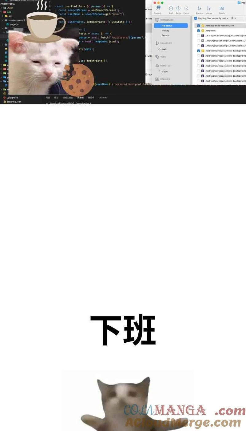 休刊花絮 5 第9页