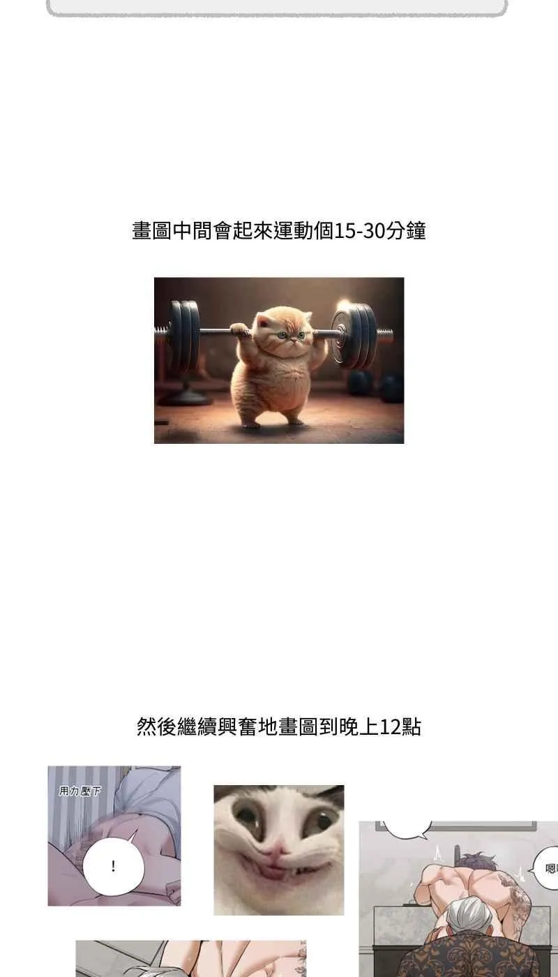 休刊花絮 5 第16页