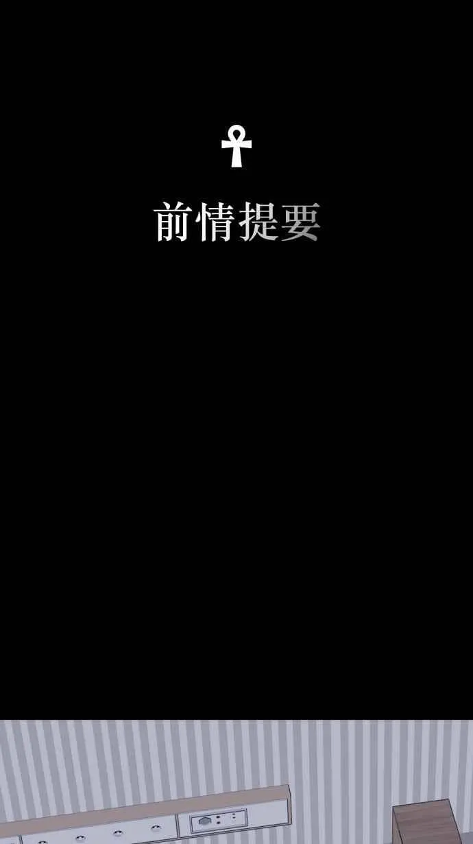 EP. 38 你没想到吧 第2页