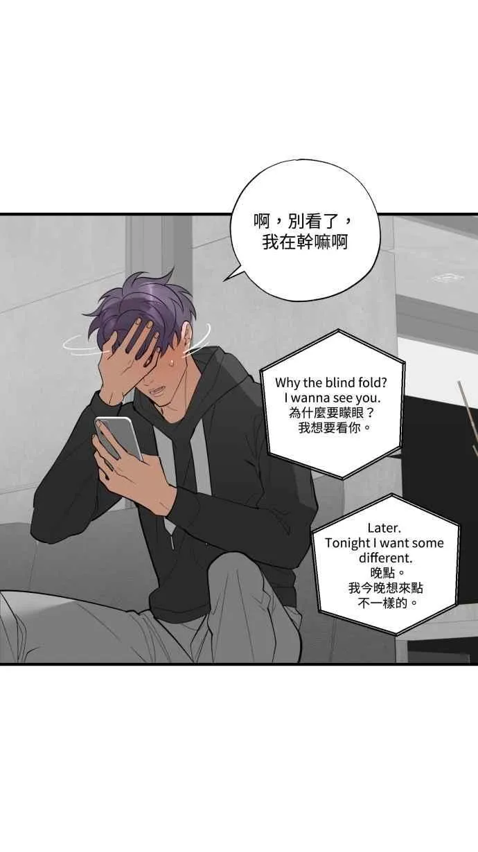 EP. 38 你没想到吧 第23页