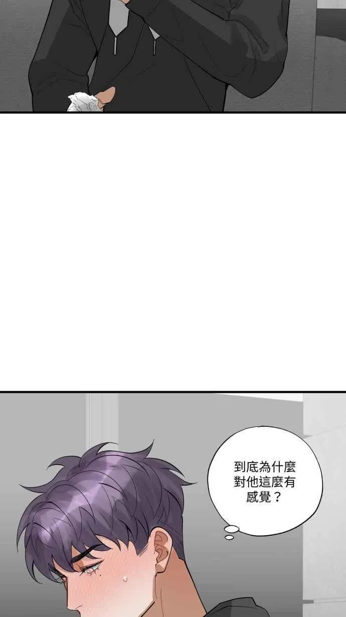 EP. 38 你没想到吧 第29页