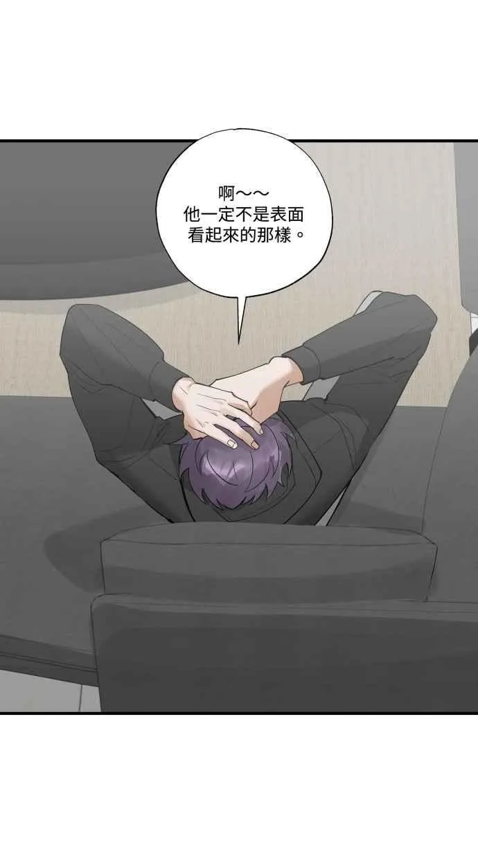 EP. 38 你没想到吧 第33页