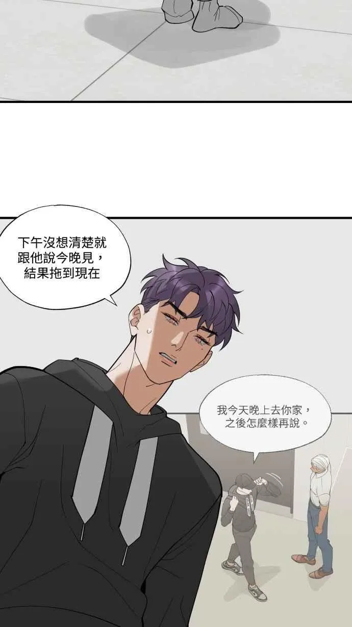 EP. 38 你没想到吧 第35页