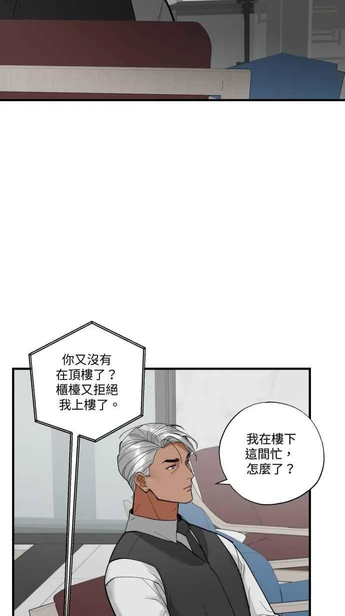 EP. 38 你没想到吧 第38页