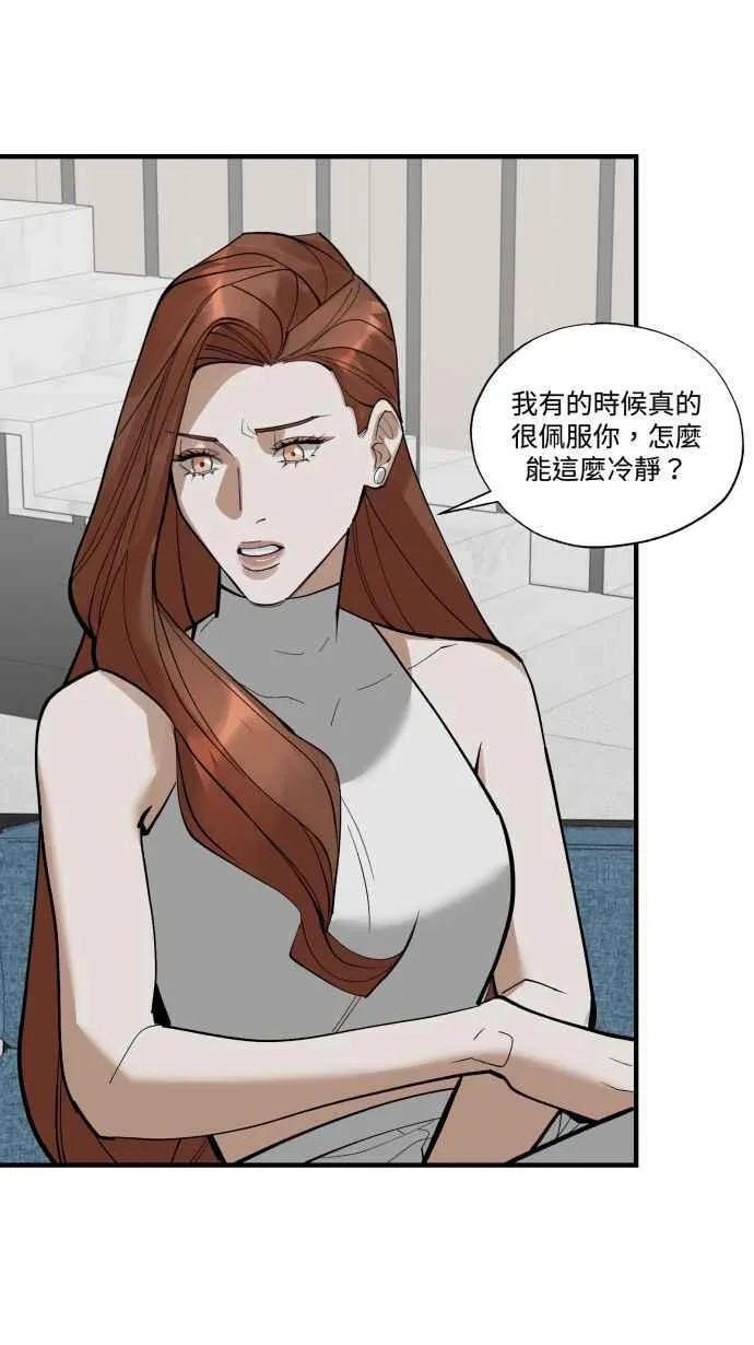 EP. 38 你没想到吧 第44页
