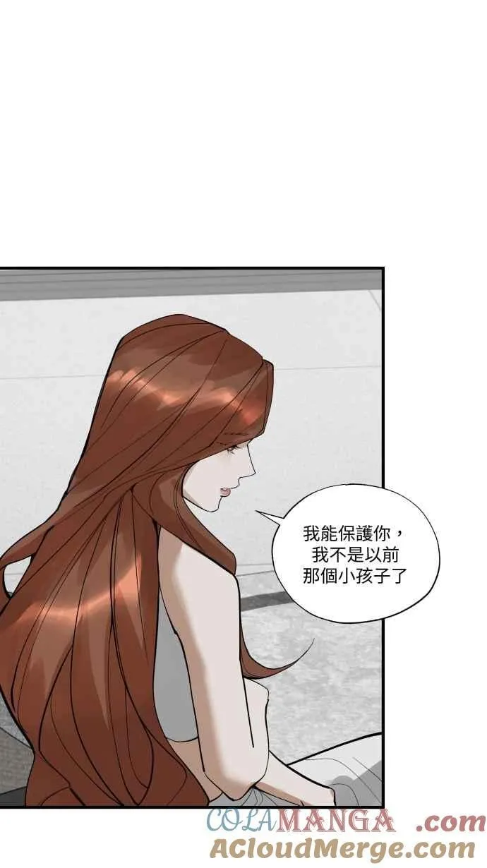 EP. 38 你没想到吧 第46页