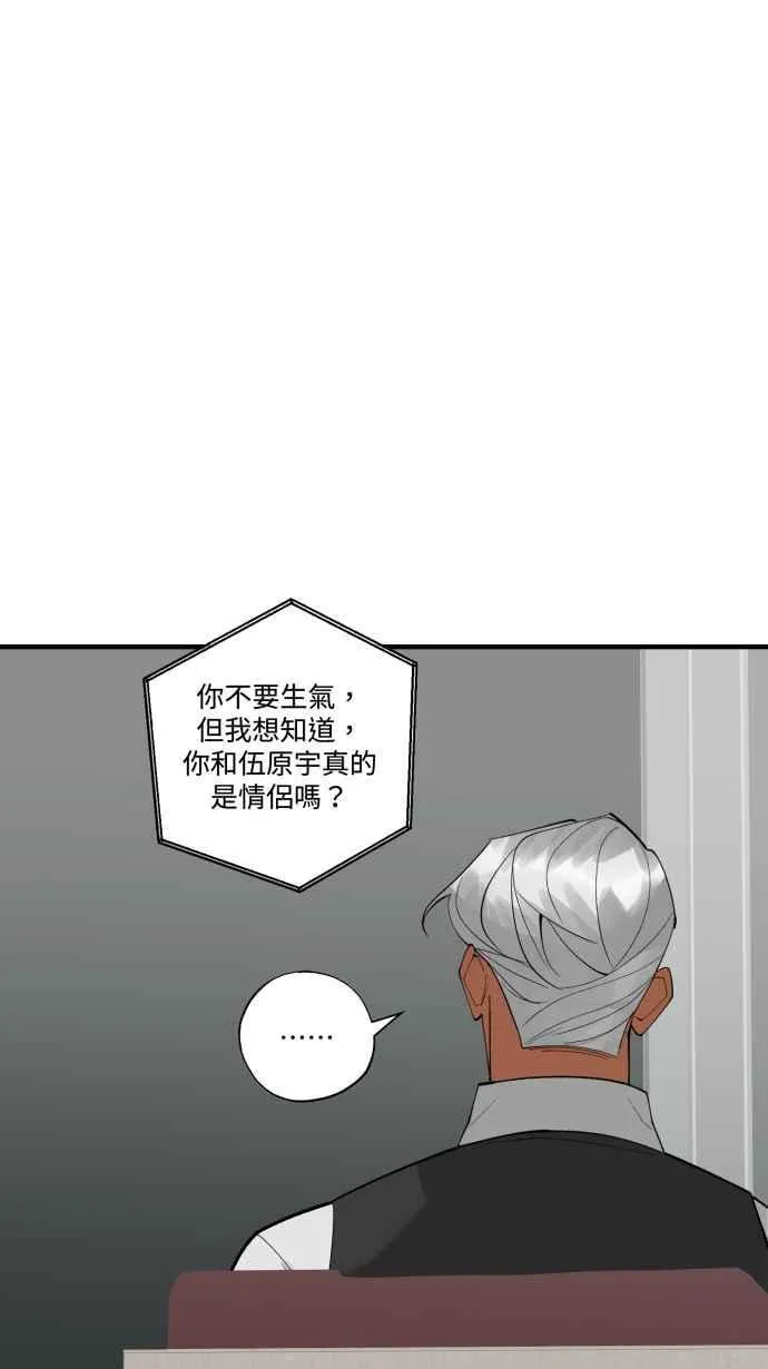 EP. 38 你没想到吧 第47页