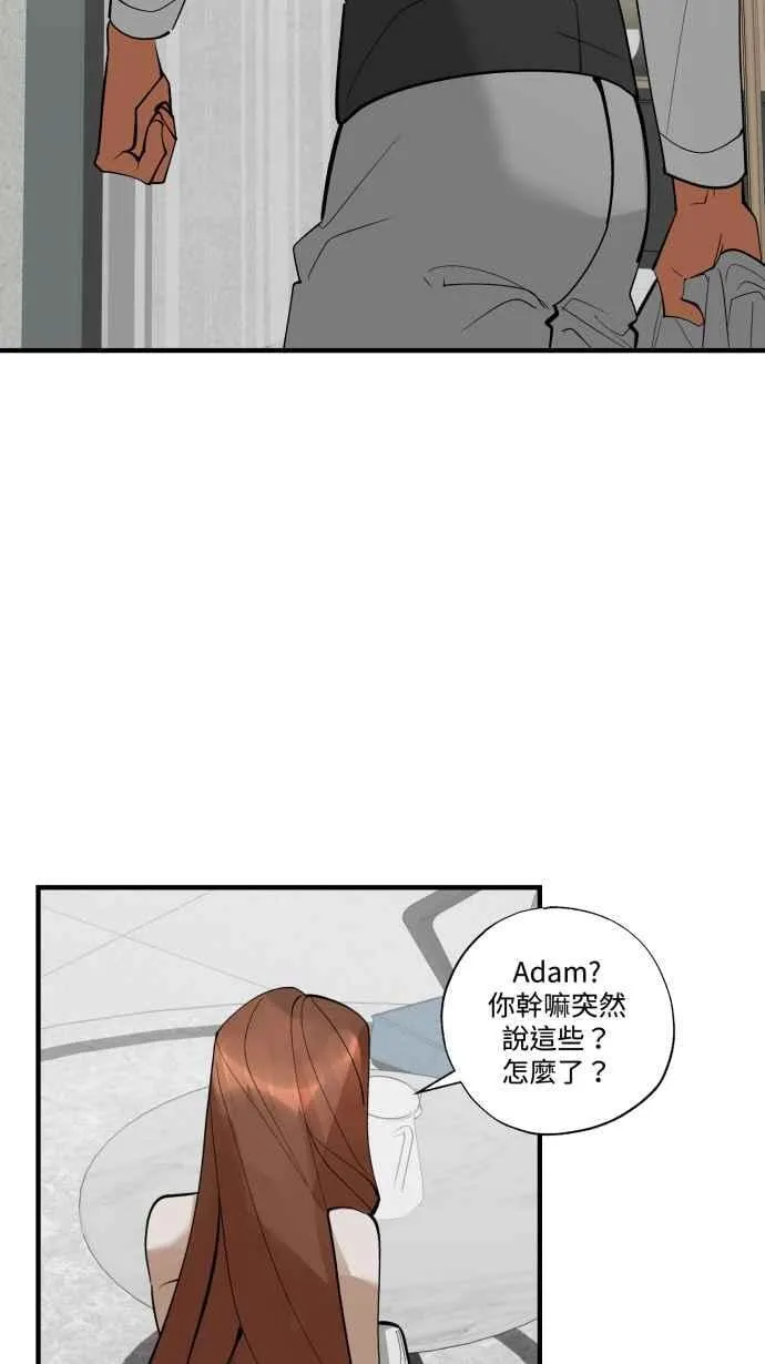 EP. 38 你没想到吧 第50页