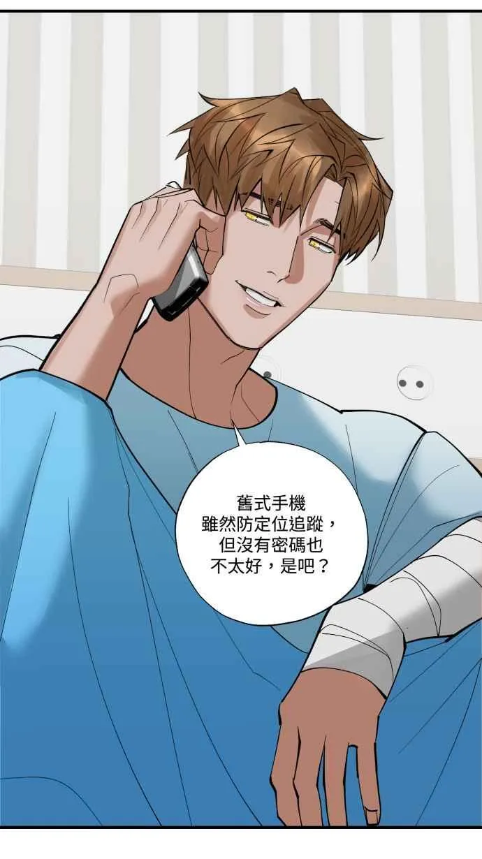 EP. 38 你没想到吧 第57页