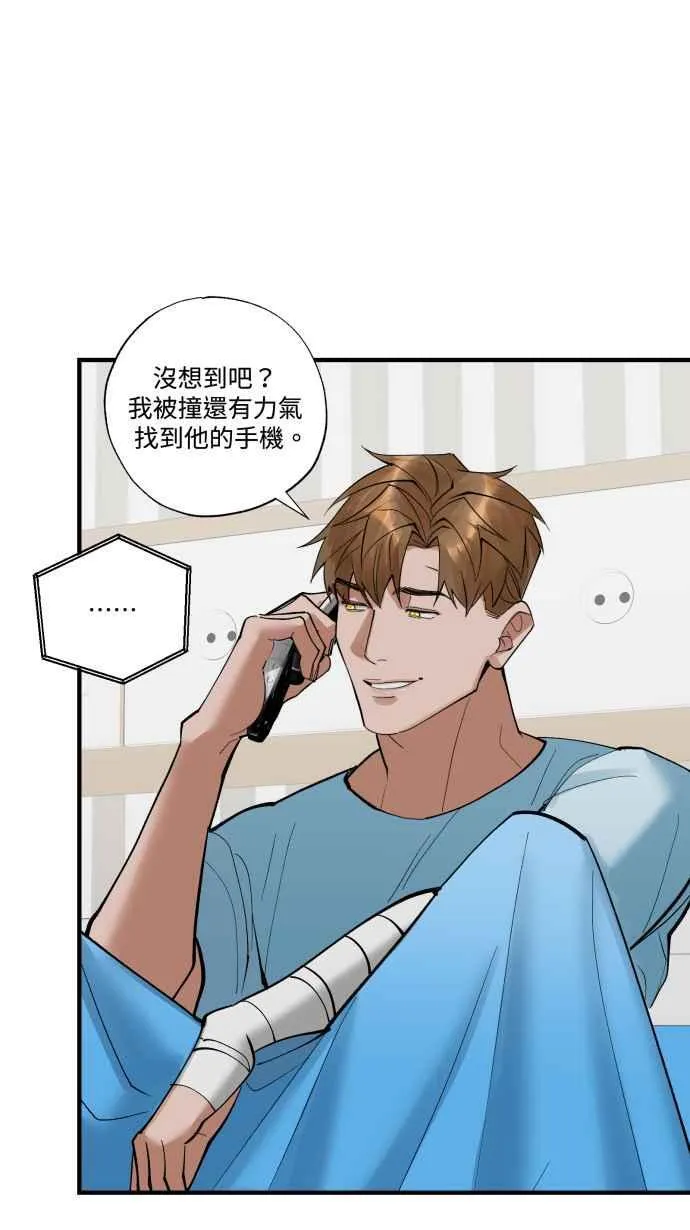 EP. 38 你没想到吧 第59页