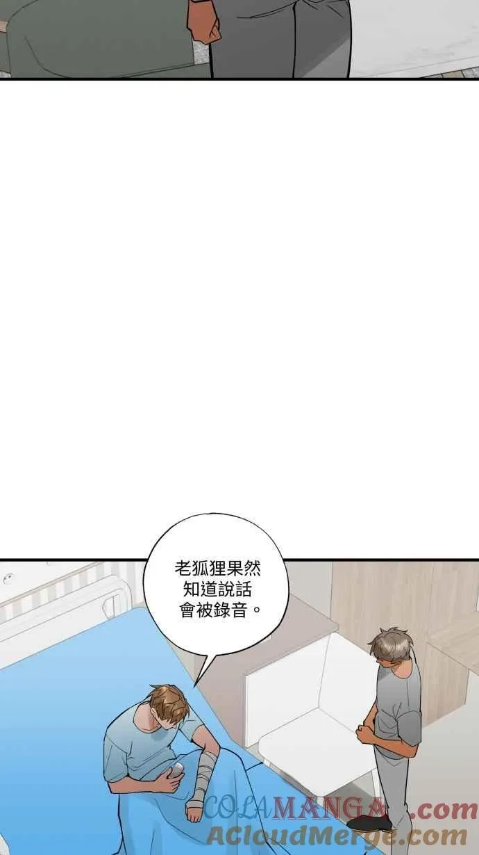 EP. 38 你没想到吧 第61页
