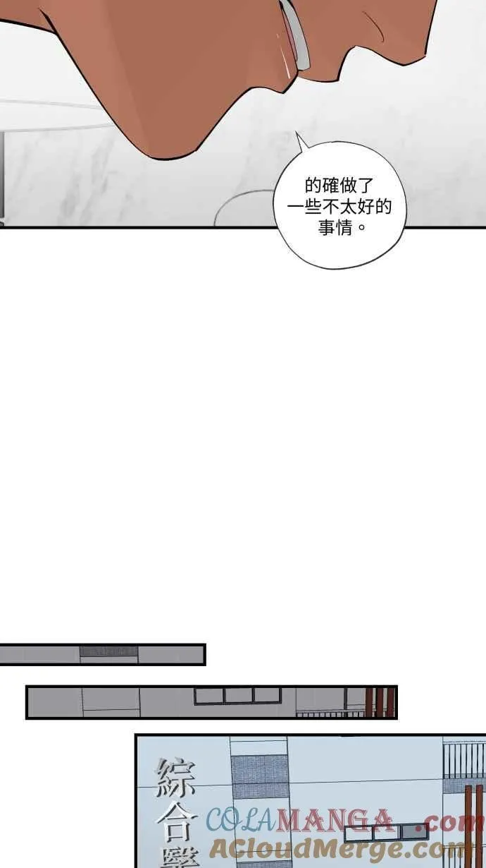 EP. 38 你没想到吧 第73页