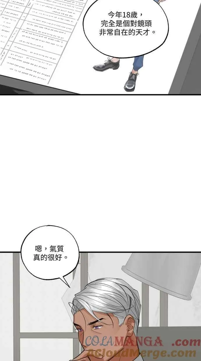 EP. 39 从来不是我 第13页