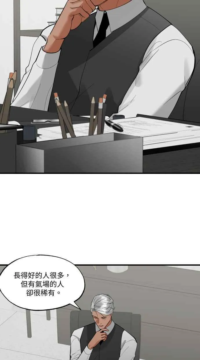 EP. 39 从来不是我 第14页