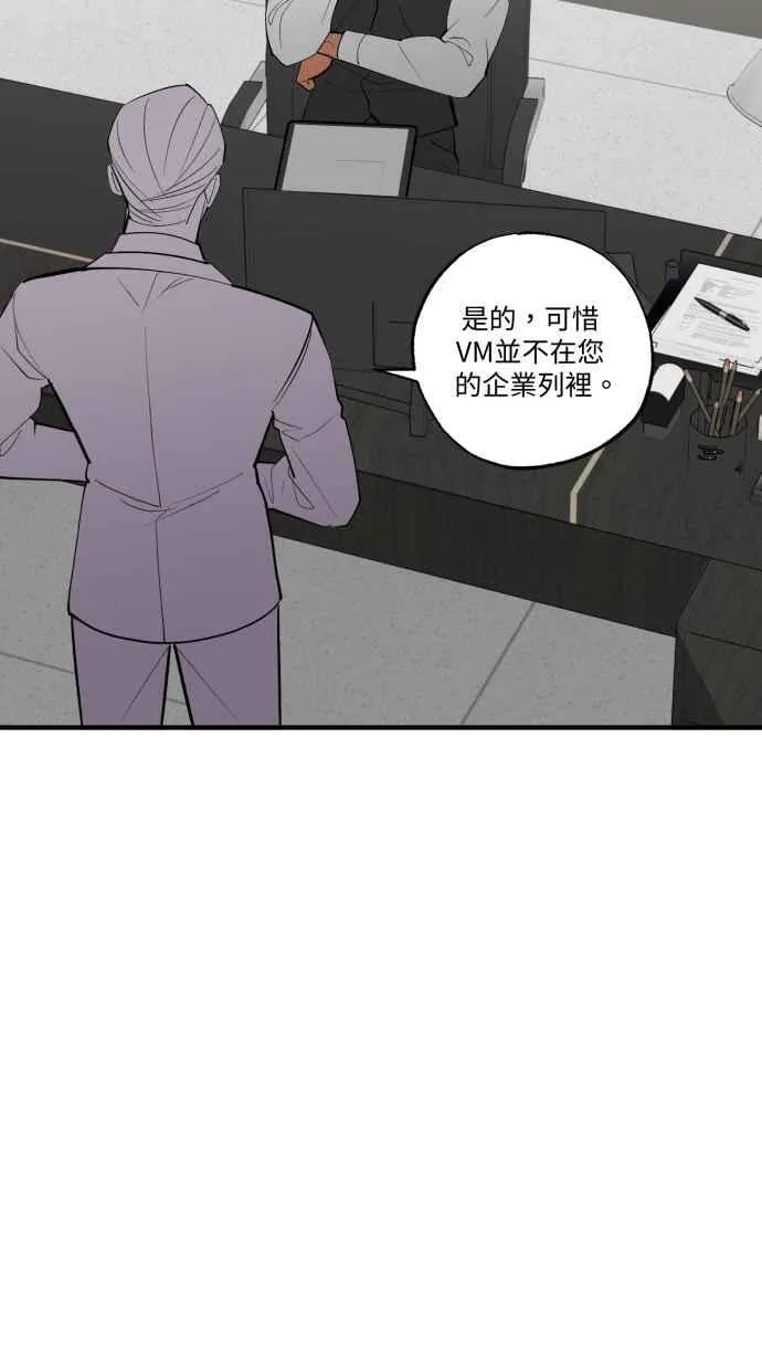 EP. 39 从来不是我 第15页