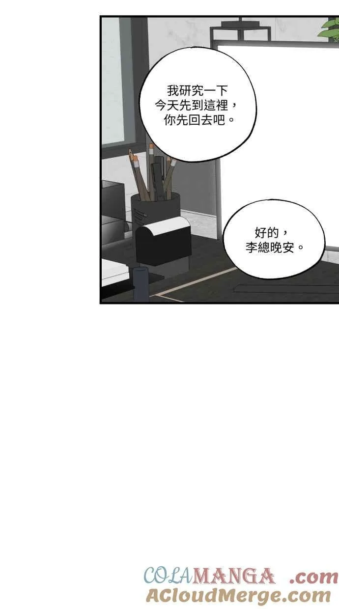 EP. 39 从来不是我 第16页