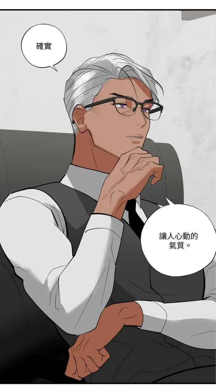 EP. 39 从来不是我 第18页