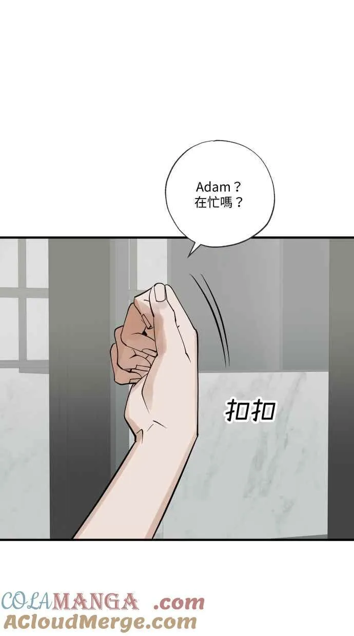 EP. 39 从来不是我 第19页