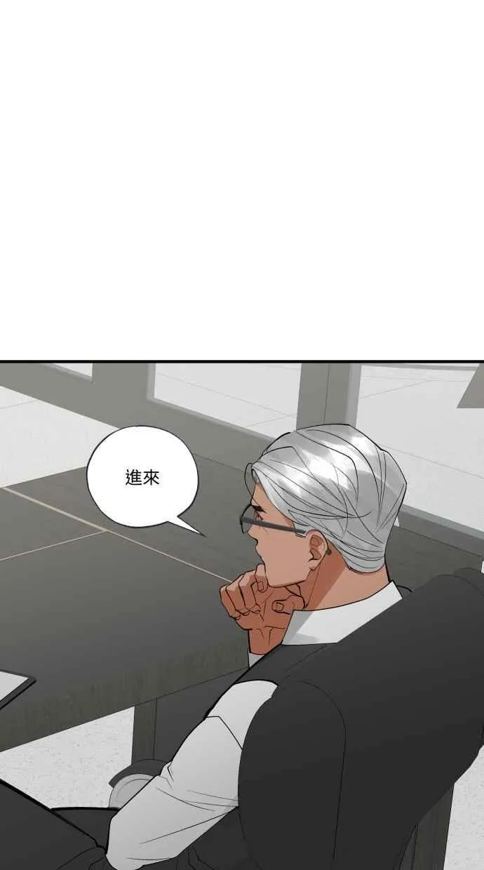 EP. 39 从来不是我 第20页