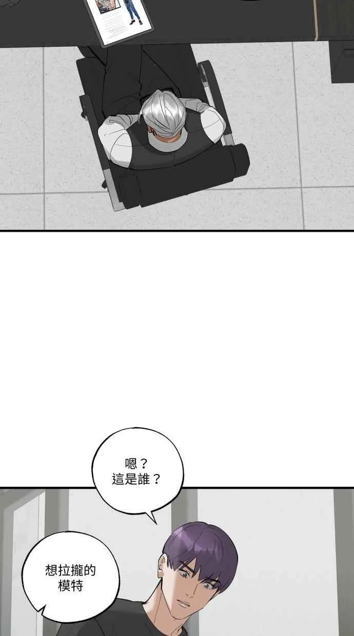 EP. 39 从来不是我 第23页