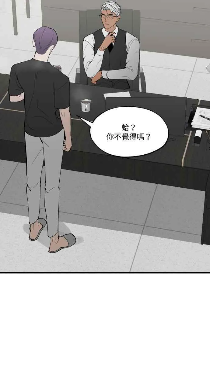 EP. 39 从来不是我 第26页