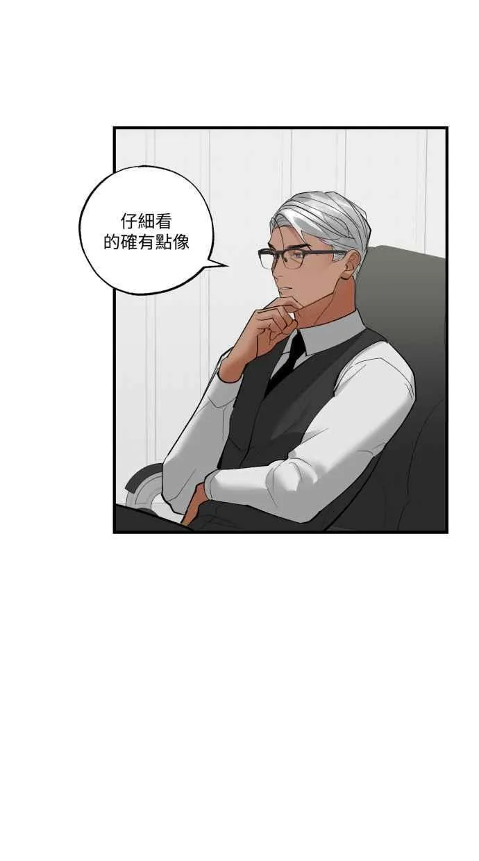EP. 39 从来不是我 第27页