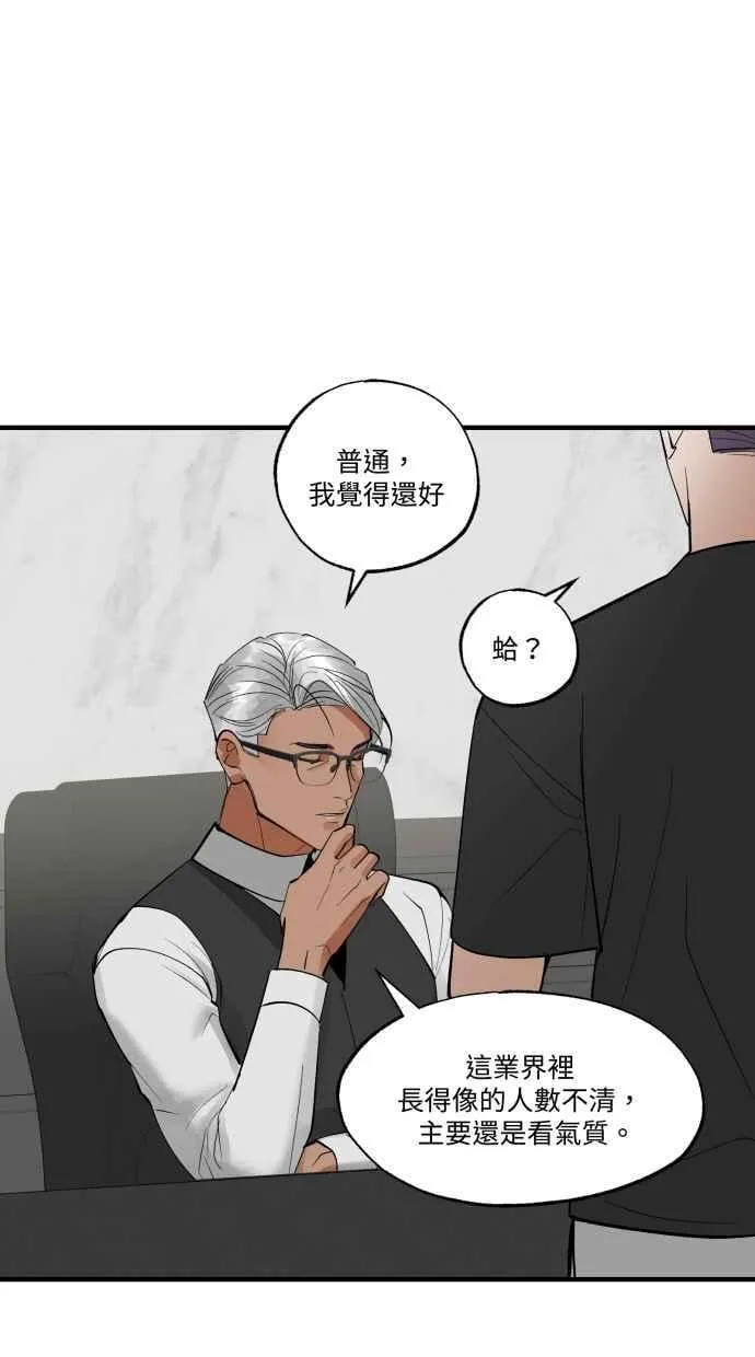 EP. 39 从来不是我 第29页