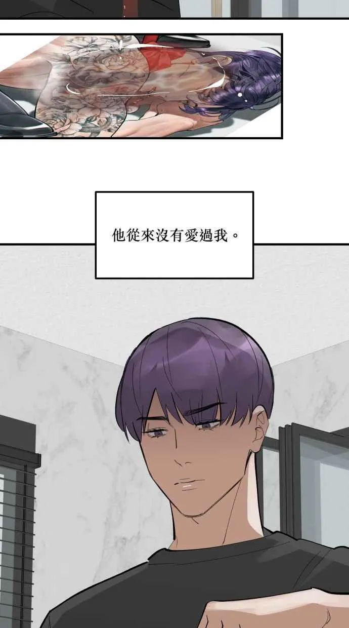 EP. 39 从来不是我 第41页