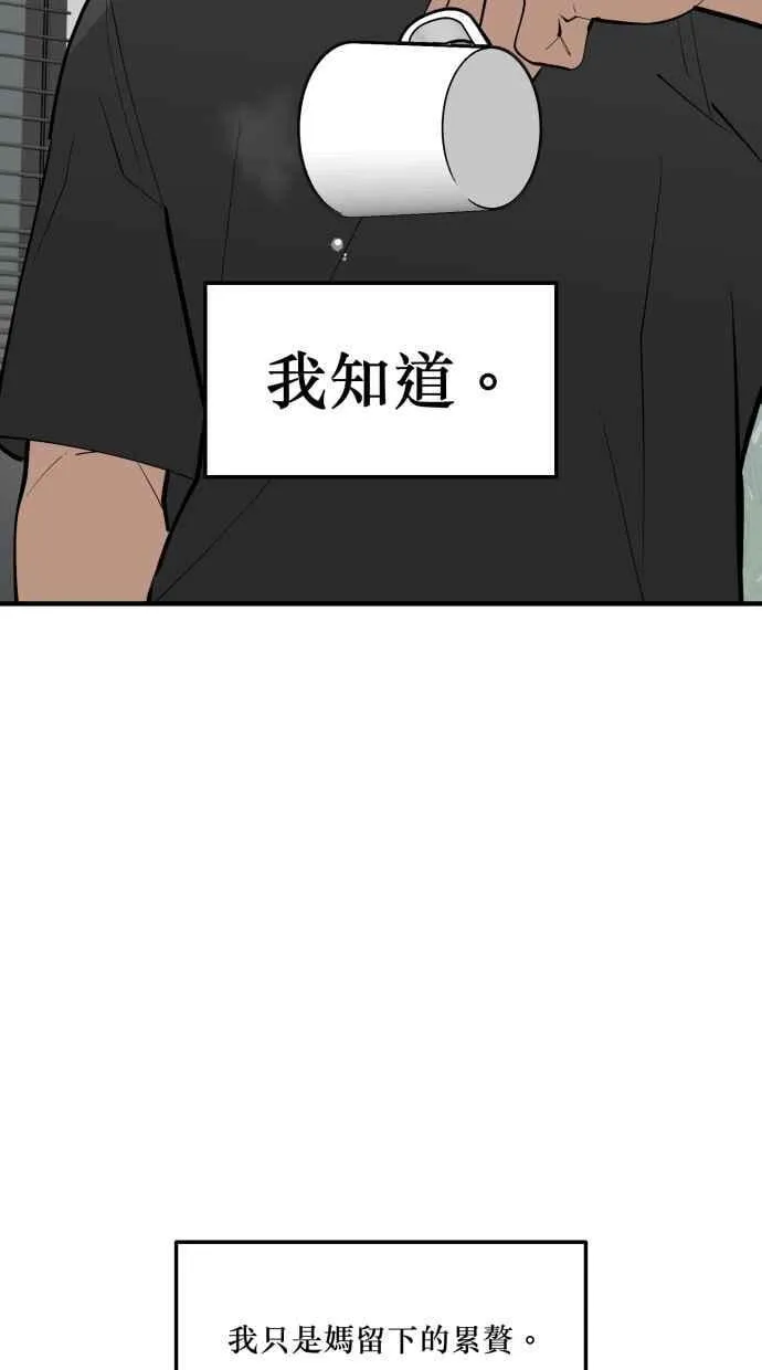 EP. 39 从来不是我 第42页