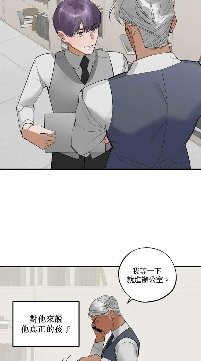 EP. 39 从来不是我 第44页