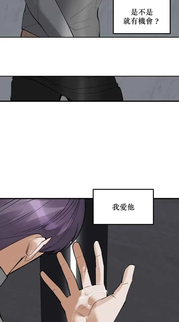 EP. 39 从来不是我 第51页