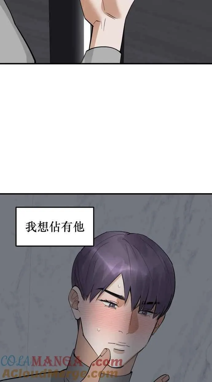 EP. 39 从来不是我 第52页
