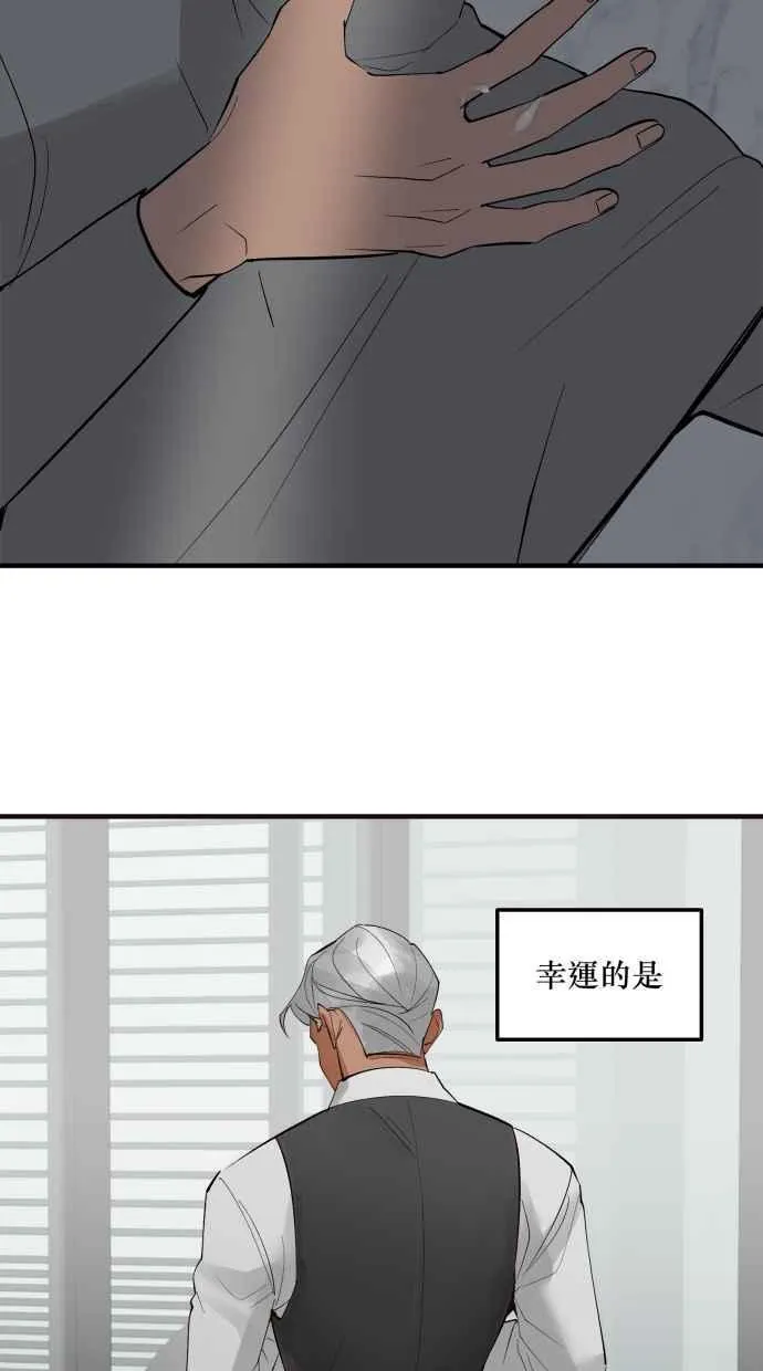 EP. 39 从来不是我 第53页