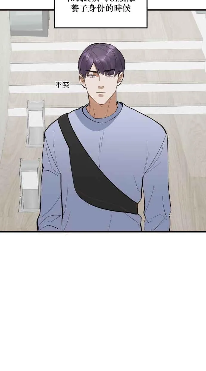 EP. 39 从来不是我 第56页