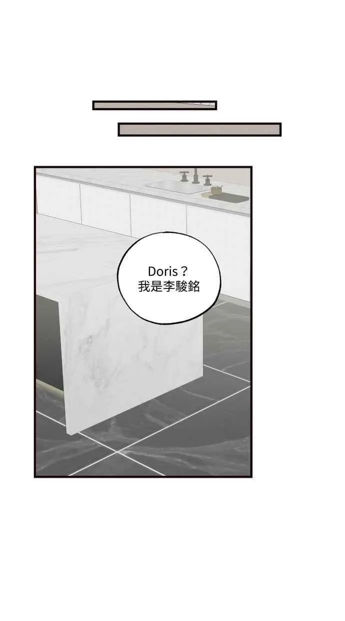 EP. 39 从来不是我 第57页